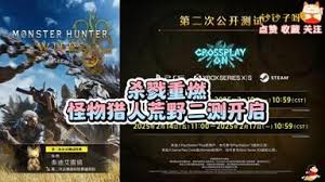 ！怪物猎人荒野二测独家奖励大放送，不容错过的豪华礼包点击即得！