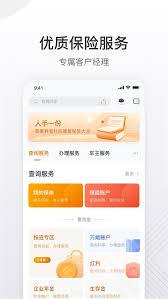 泰生活APP官方下载：便捷生活服务一键获取