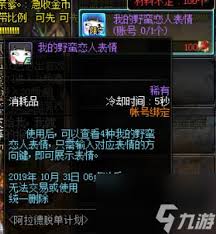 DNF手游璀璨玫瑰高效获取方法详解