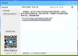 揭露淘宝互刷信誉群诈骗真相