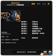 ！上帝之手修改器高效使用指南，轻松提升游戏战力！