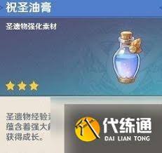 原神必备！祝圣油膏获取攻略与神奇功效