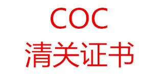 ！C.O.C报告背后的真正含义，点击了解详情！