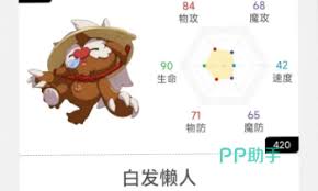 洛克王国：探寻神秘白发懒人抓取地，开启奇幻捕捉之旅！