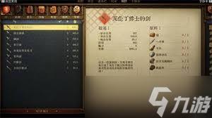 天国拯救2阿塔曼军刀图纸高效获取攻略