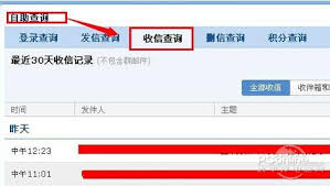 解决原QQ邮箱收不到邮件的问题：专业指南与排查方法