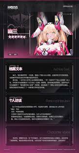 交错战线策略大师：幽兰配队秘籍，打造无敌抓捕阵容！