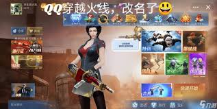 火线重生：穿越改名攻略，解锁独特昵称吸引眼球秘籍