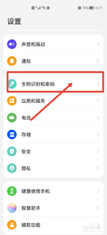 华为手机设置微信刷脸支付教程核心步骤