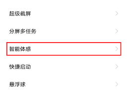 vivo手机双击锁屏设置指南