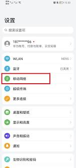 荣耀V30：一键开启实时流量监控，智能管理让流量不再超标！