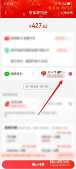 京东外卖是否支持云闪付付款功能详解