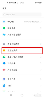 vivo手机调整字体样式详细指南