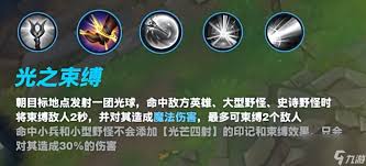 LOL重做归来！魔法少女拉克丝技能全解析，掌握抓人新技巧称霸召唤师峡谷