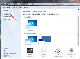 Win7个性化设置消失了？一键找回，轻松提升电脑魅力！