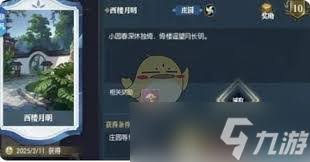 逆水寒手游：高效获取说英雄卡西楼月明攻略