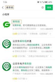 济南地铁乘车码获取位置指南