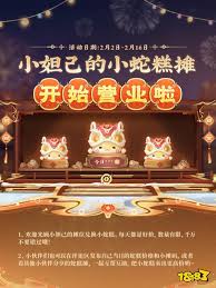 王者荣耀秘籍：小蛇糕速刷传说皮肤的高效技巧