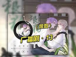 CV狗狗配音作品精选剧集盘点