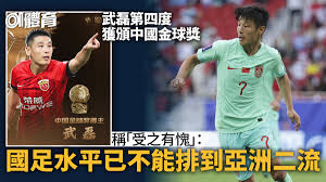 武磊斩获世界足球大会体育杰出人物奖，荣耀时刻引全球瞩目！