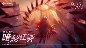王者荣耀S37赛季震撼落幕：2024年9月26日停服维护详解！