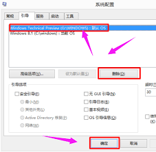 Win7与XP双系统删除一个的详细步骤
