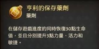天国拯救2：亨利级药剂超简化炼制秘籍，新手秒变大师级炼金术士！