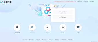 2025年LinuxUbuntu系统安装百度网盘教程