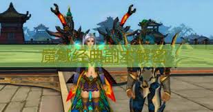 2025年正版魔域与SFMY核心差异详解