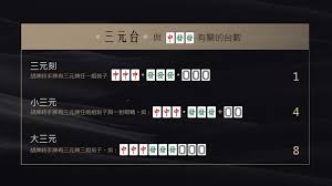 大三元小三元：摄影与彩票中的神秘术语，你了解多少？