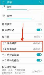 华为手机独家来电铃声：热门歌曲改编，震撼听觉新体验！