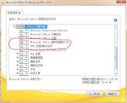 微软拼音输入法2010卸载教程：详细步骤指南