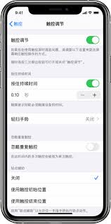 提升体验！一键开启iPhone键盘触控反馈，尽享丝滑点击新感受