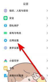 轻松解锁！小米手机取消禁止安装软件设置指南