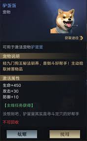 狗蛋昵称由来及流行梗解析