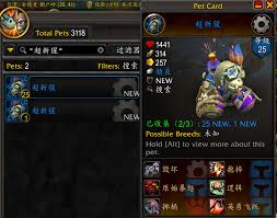 魔兽世界11.1独家如何获取超炫酷新宠物超新猩，速来围观！