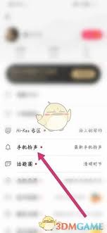 华为手机设置个性化来电音乐教程