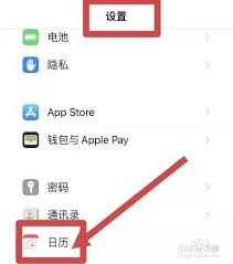 掌握秘诀：苹果手机锁屏如何巧妙设置农历显示，让日期信息一目了然！