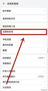 荣耀手机24小时制时间设置：一步到位的教程指南