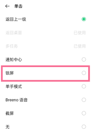 OPPO手机一键锁屏快捷方式添加至桌面教程