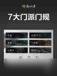 燕云十六声1.5版震撼上线：全新门规玩法，重塑武侠江湖格局！