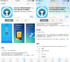 原来的iPad是否支持下载天天动听