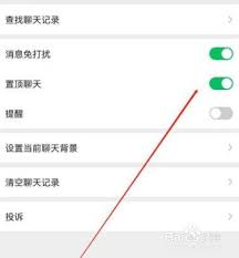 苹果手机微信技巧：一键置顶好友信息，图文详解超实用教程！