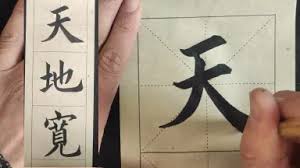 心底无私天地宽全诗内容改编及解析