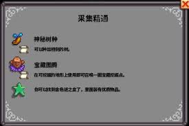 星露谷物语属性精通奖励全览：核心奖励速查指南