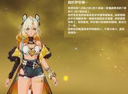 原神伊安珊真实性别竟是娇小女生