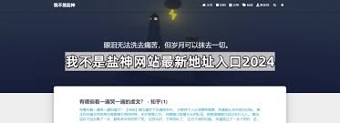 探索盐神阁智慧殿堂：知乎官网入口，解锁知识新视界！