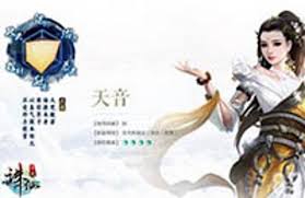 诛仙天音原版加点攻略，打造最强技能搭配