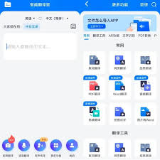最佳出国旅游翻译软件推荐：选择哪款翻译神器更好？