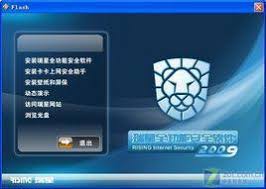 ！高效保护您的账号安全：瑞星账号保险柜使用指南